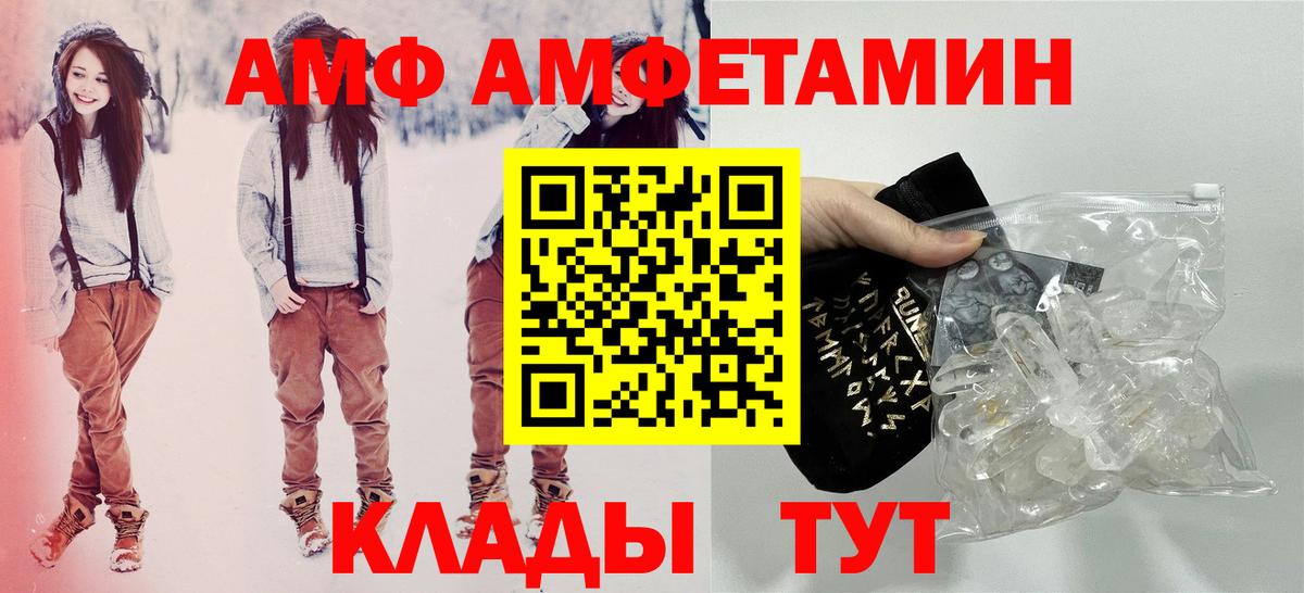 АМФЕТАМИН Розовый  Вход с VPN  АМФЕТАМИН  Среднеуральск  АМФ 