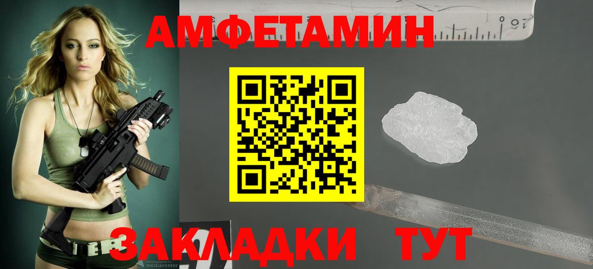 Амфетамин VHQ  АМФ  shop формула  Вход с VPN  Среднеуральск 