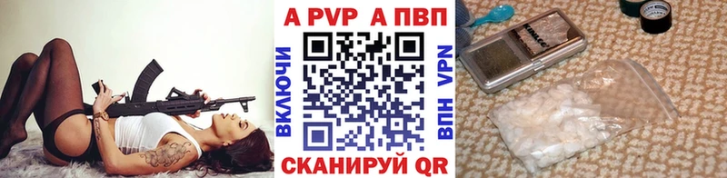 A-PVP VHQ Среднеуральск
