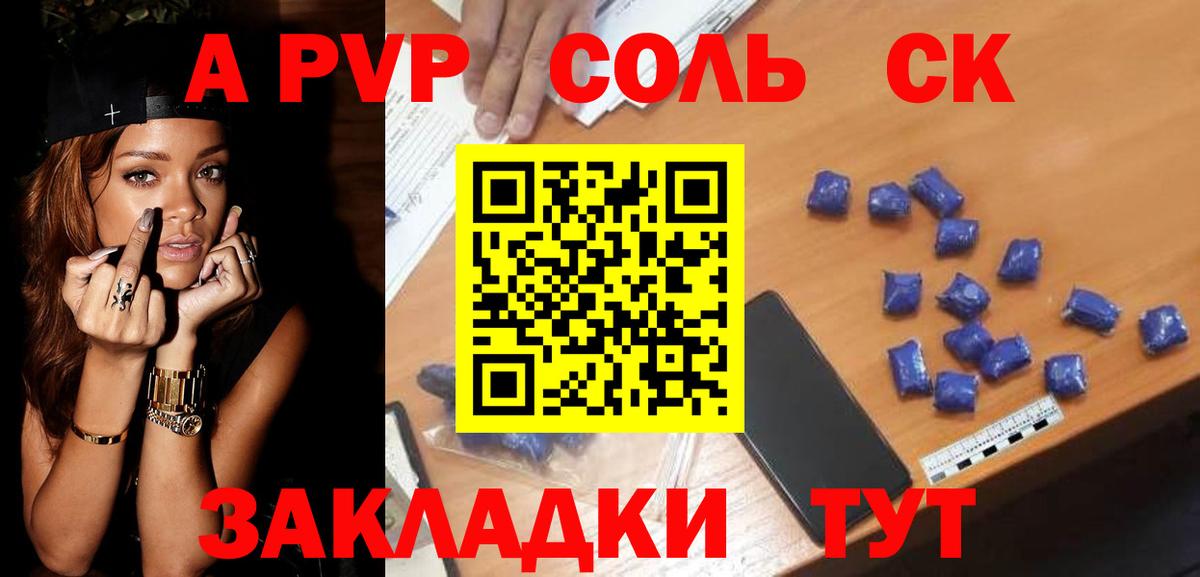 Альфа ПВП крисы CK  Вход с VPN  Alfa_PVP крисы CK  Alpha-PVP Соль  Среднеуральск 