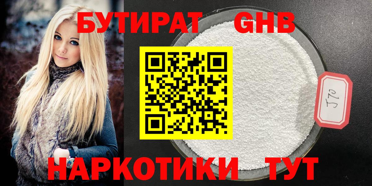 БУТИРАТ буратино Среднеуральск