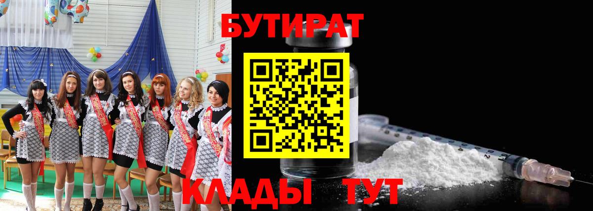Среднеуральск  Бутират оксана  Вход с VPN 