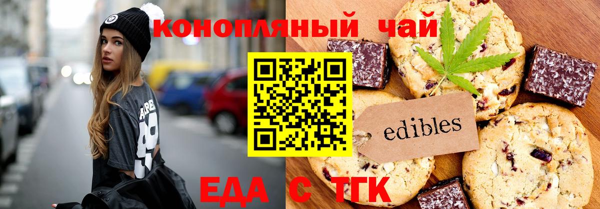 Среднеуральск  Печенье с ТГК марихуана  Вход с VPN 