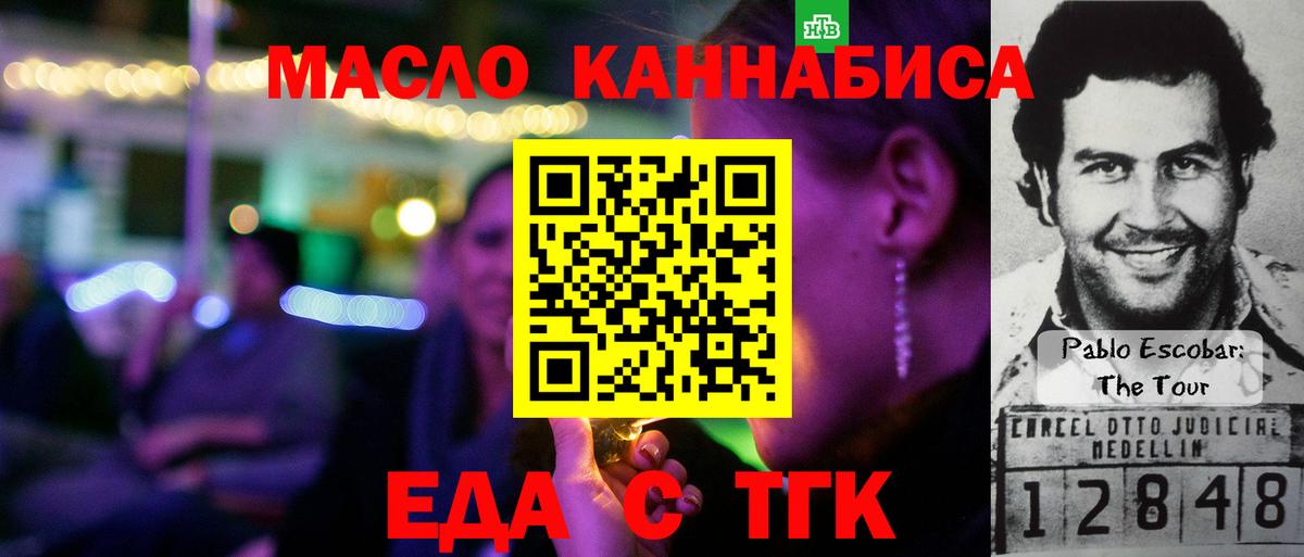 Еда ТГК конопля Среднеуральск