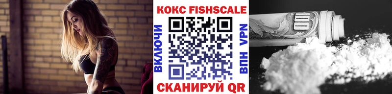 Кокаин FishScale наркота Среднеуральск
