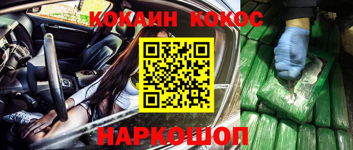 COCAIN  где продают   Среднеуральск  Cocaine 97%  Вход с VPN 