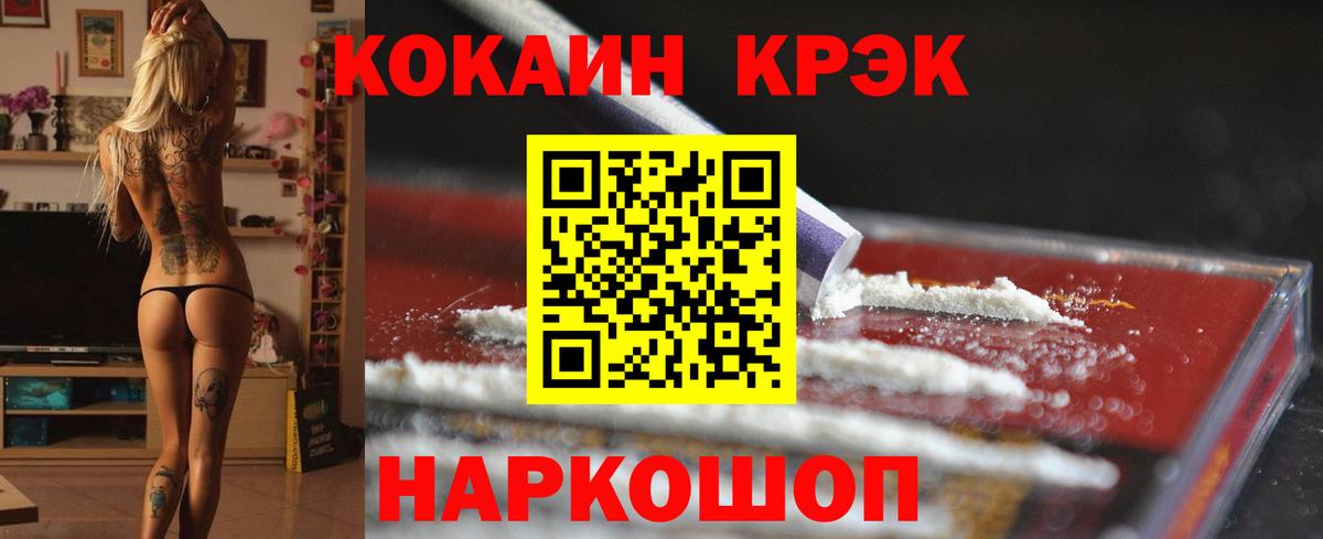 Среднеуральск  КОКАИН 99%  Вход с VPN  Cocaine  COCAIN FishScale 