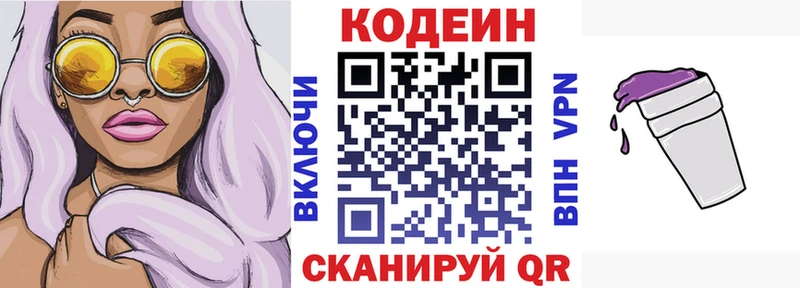 Кодеиновый сироп Lean напиток Lean (лин)  где купить наркотик  Среднеуральск 