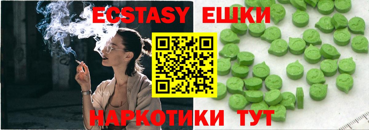 Экстази VHQ Среднеуральск