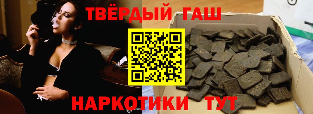 Гашиш  Вход с VPN  Среднеуральск  ГАШ 40% ТГК  ГАШИШ убойный 