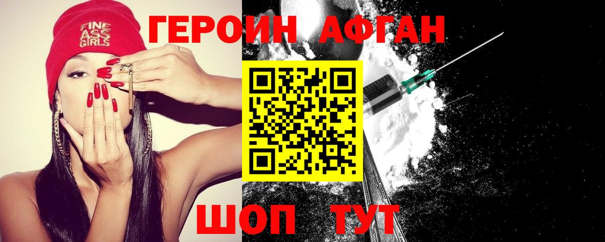 ГЕРОИН хмурый  Вход с VPN  Среднеуральск 