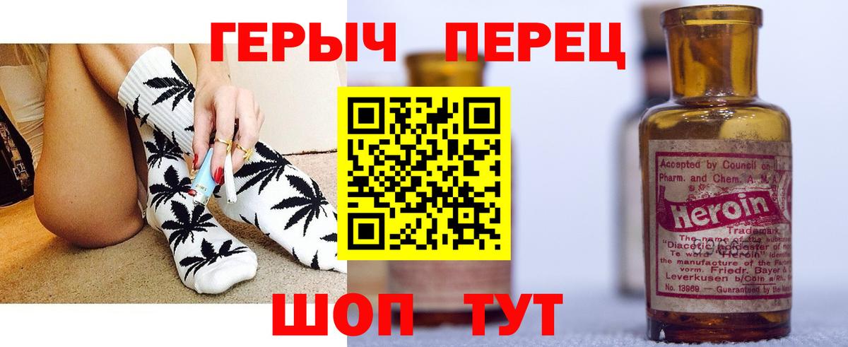 Героин  Героин герыч  Вход с VPN  Среднеуральск 