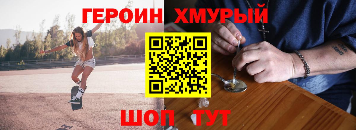 ГЕРОИН VHQ Среднеуральск