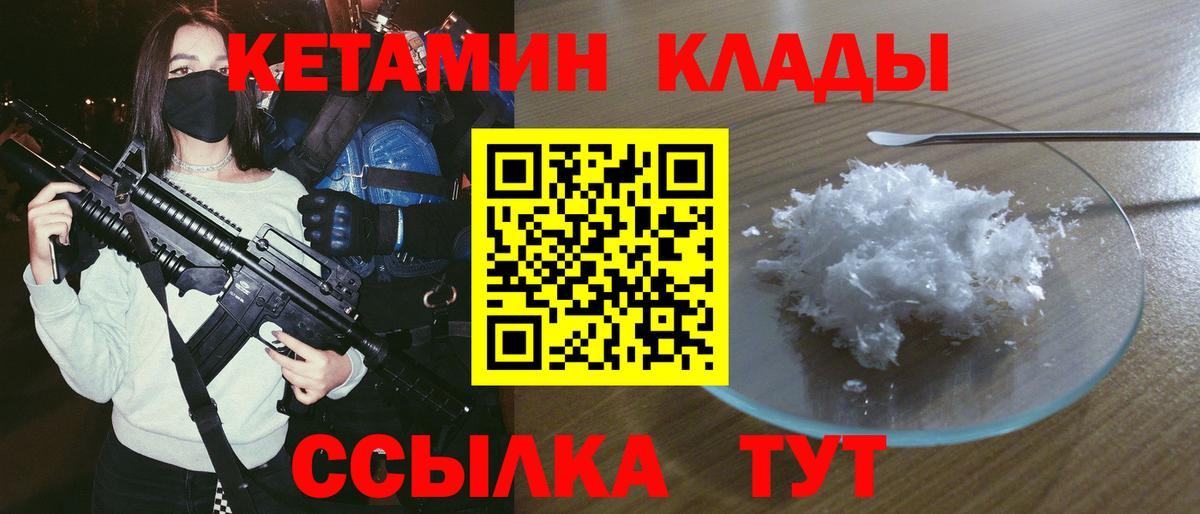Среднеуральск  КЕТАМИН VHQ  Вход с VPN 
