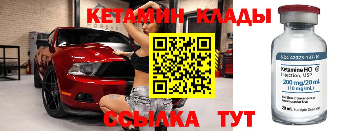 Кетамин ketamine Среднеуральск