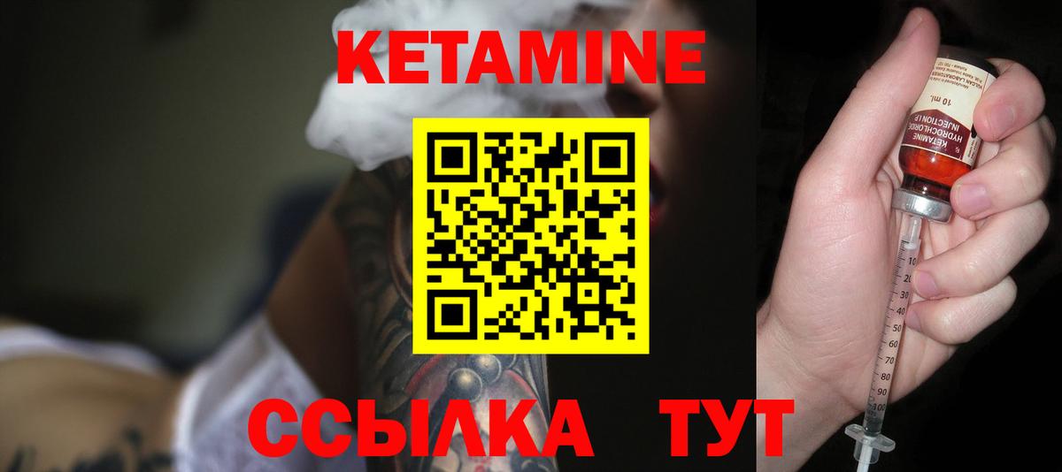КЕТАМИН ketamine  Вход с VPN  Среднеуральск 