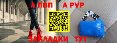 ALPHA PVP Апрелевка