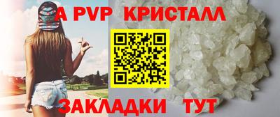 ALPHA PVP Апрелевка
