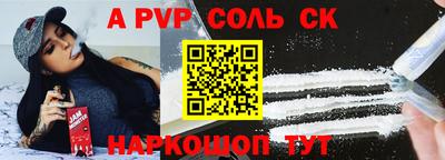 ALPHA PVP Апрелевка