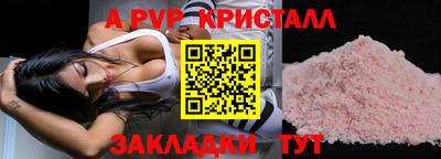 ALPHA PVP Апрелевка
