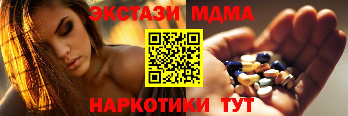 МДМА Molly  MDMA молли  Среднеуральск  Вход с VPN 