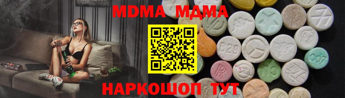 МДМА молли  Вход с VPN  Среднеуральск  МДМА  MDMA Molly 