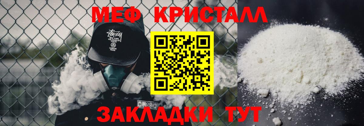 Меф мяу мяу мука Среднеуральск