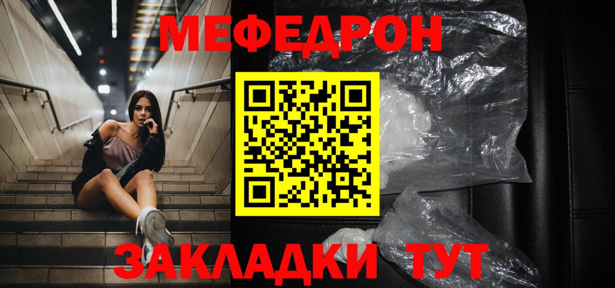 МЯУ-МЯУ VHQ  МЕФ  Вход с VPN  Среднеуральск  Меф мяу мяу 