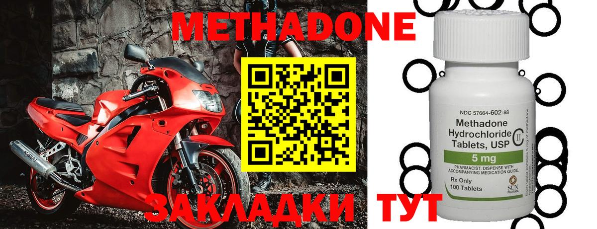 Среднеуральск  МЕТАДОН methadone  Вход с VPN 