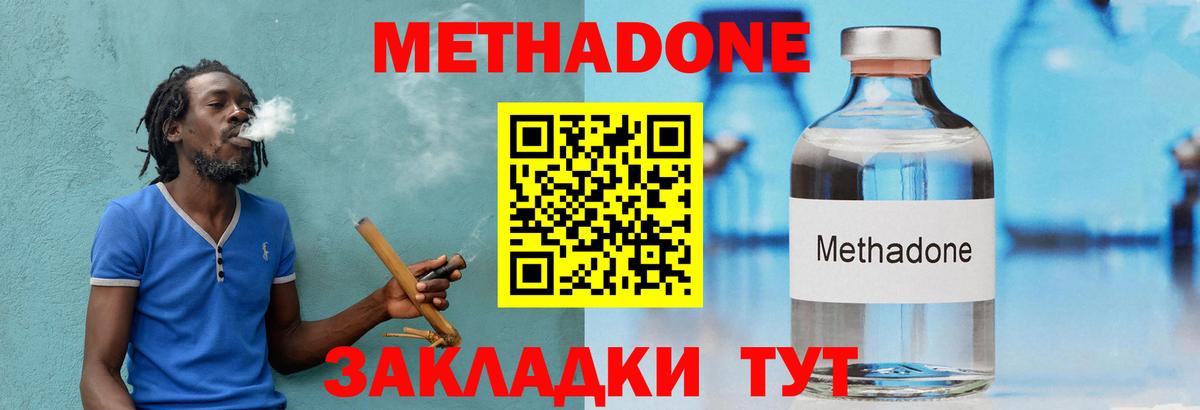 Метадон VHQ  мориарти клад  Среднеуральск  Вход с VPN  Метадон кристалл 