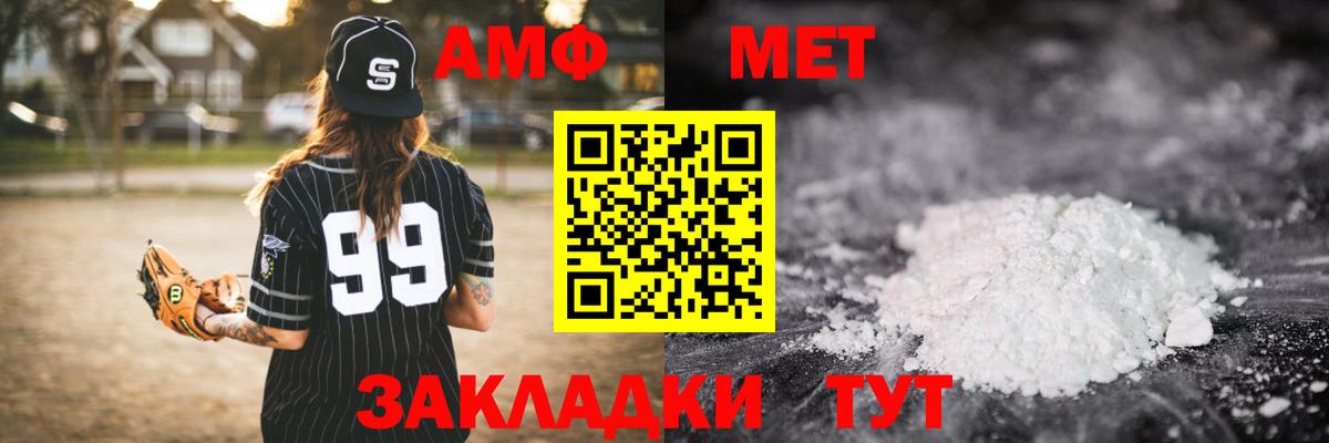 Метамфетамин пудра  Метамфетамин Methamphetamine  Вход с VPN  Среднеуральск 