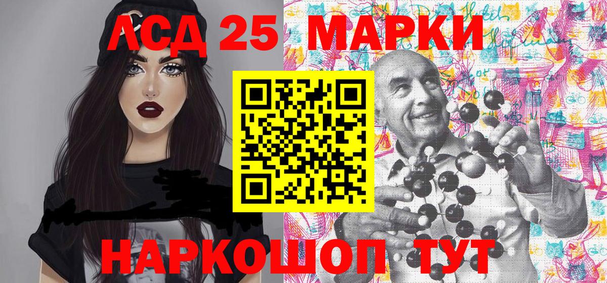 25-NBOMe  Вход с VPN  Среднеуральск  Марки 25I-NBOMe 1,5мг  Марки NBOMe 1500мкг 