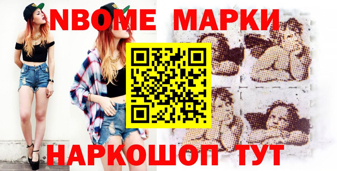 Марки NBOMe  Наркотические марки 1500мкг  Среднеуральск  Вход с VPN  Наркотические марки 1500мкг 