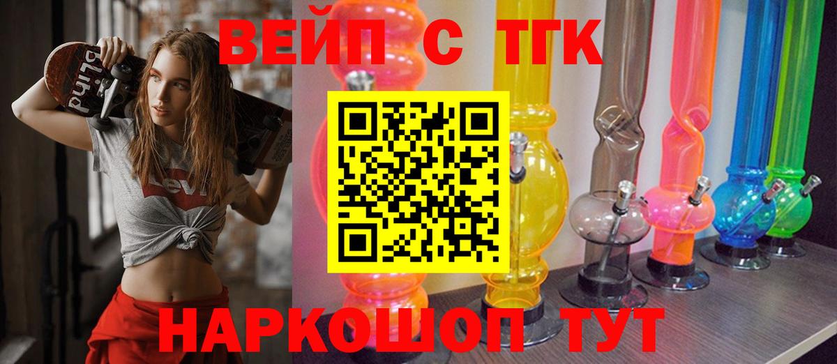 Среднеуральск  Дистиллят ТГК жижа  хочу наркоту  Дистиллят ТГК вейп  Вход с VPN 
