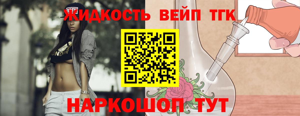 Дистиллят ТГК Wax  Вход с VPN  Среднеуральск 